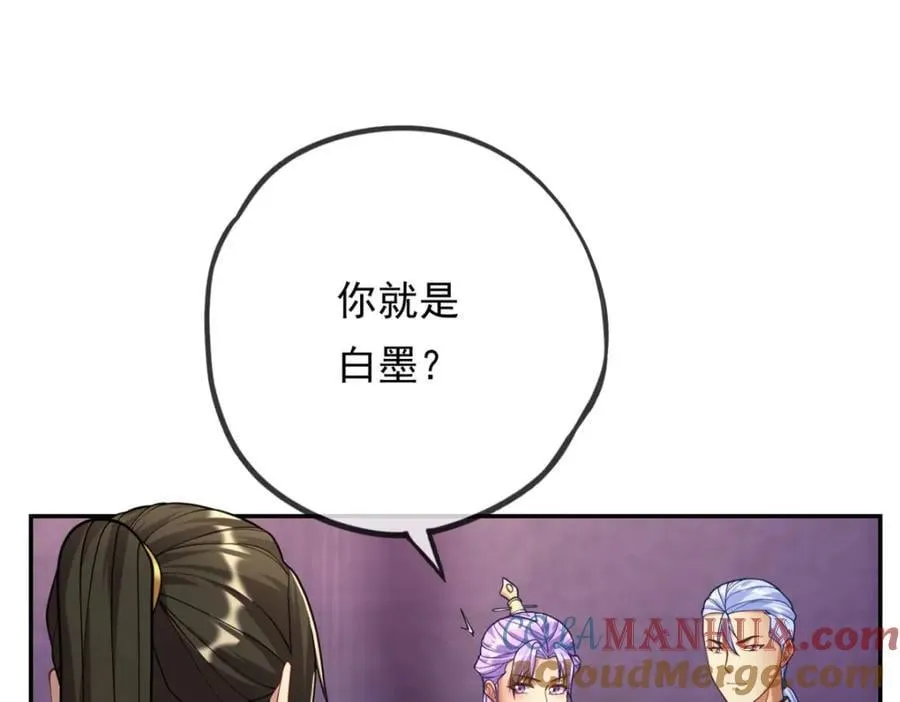 我可以无限顿悟动态漫画免费观看漫画,第80话 引发众怒4图