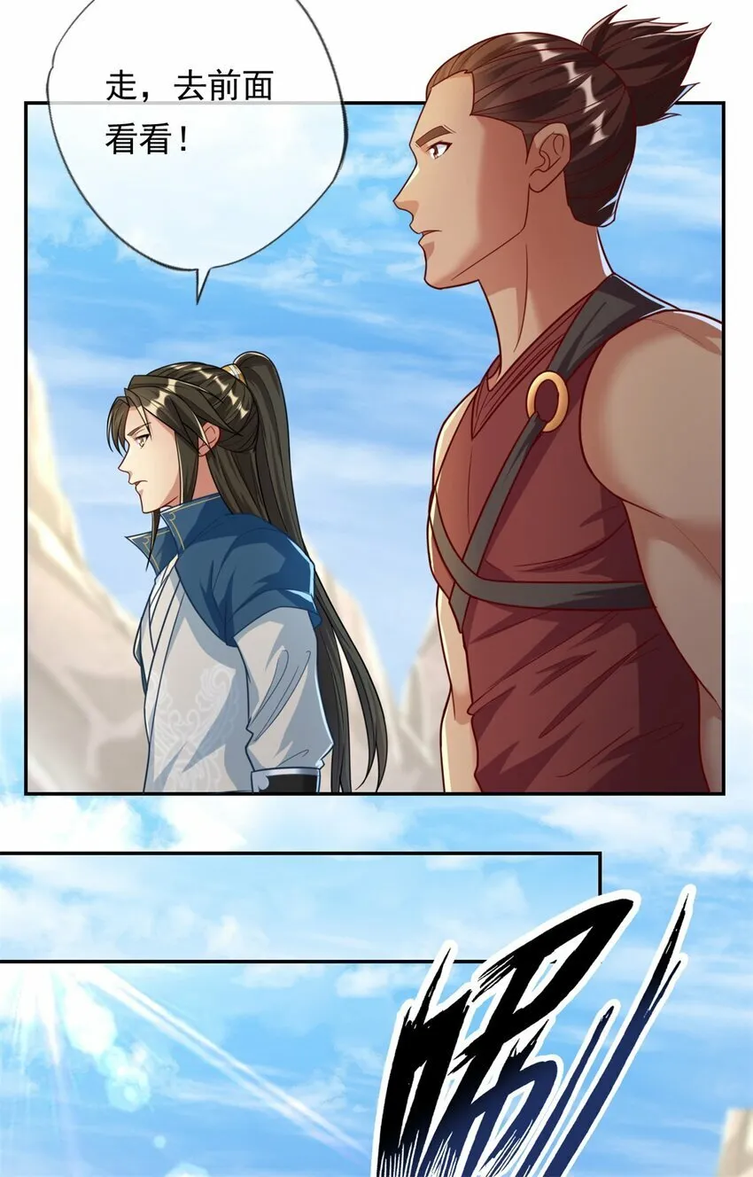 我可以无限顿悟62漫画,第54话 核心区域4图