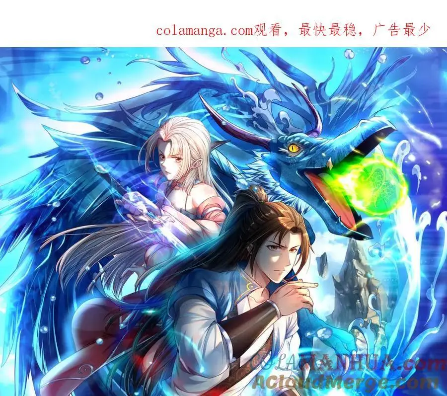 我可以无限顿悟小说免费阅读漫画,第114话 破解大阵1图