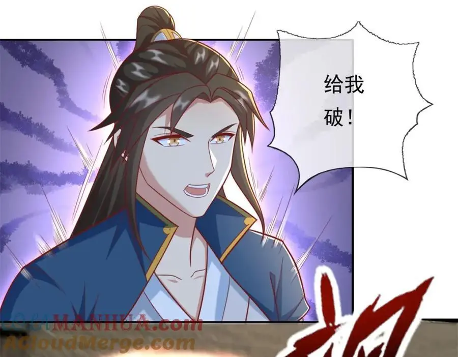 我可以无限顿悟小说免费阅读漫画,第114话 破解大阵4图