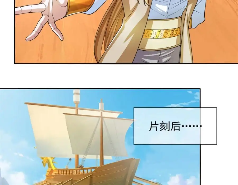 我可以无限顿悟动态漫画在线看漫画,第107话 升仙大会5图