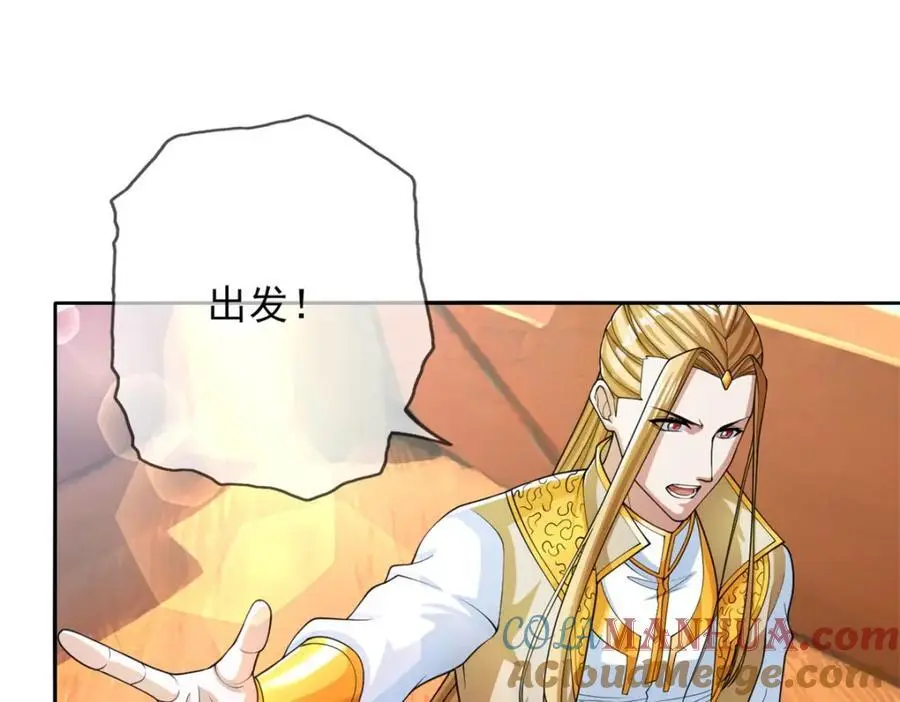 我可以无限顿悟动态漫画在线看漫画,第107话 升仙大会4图