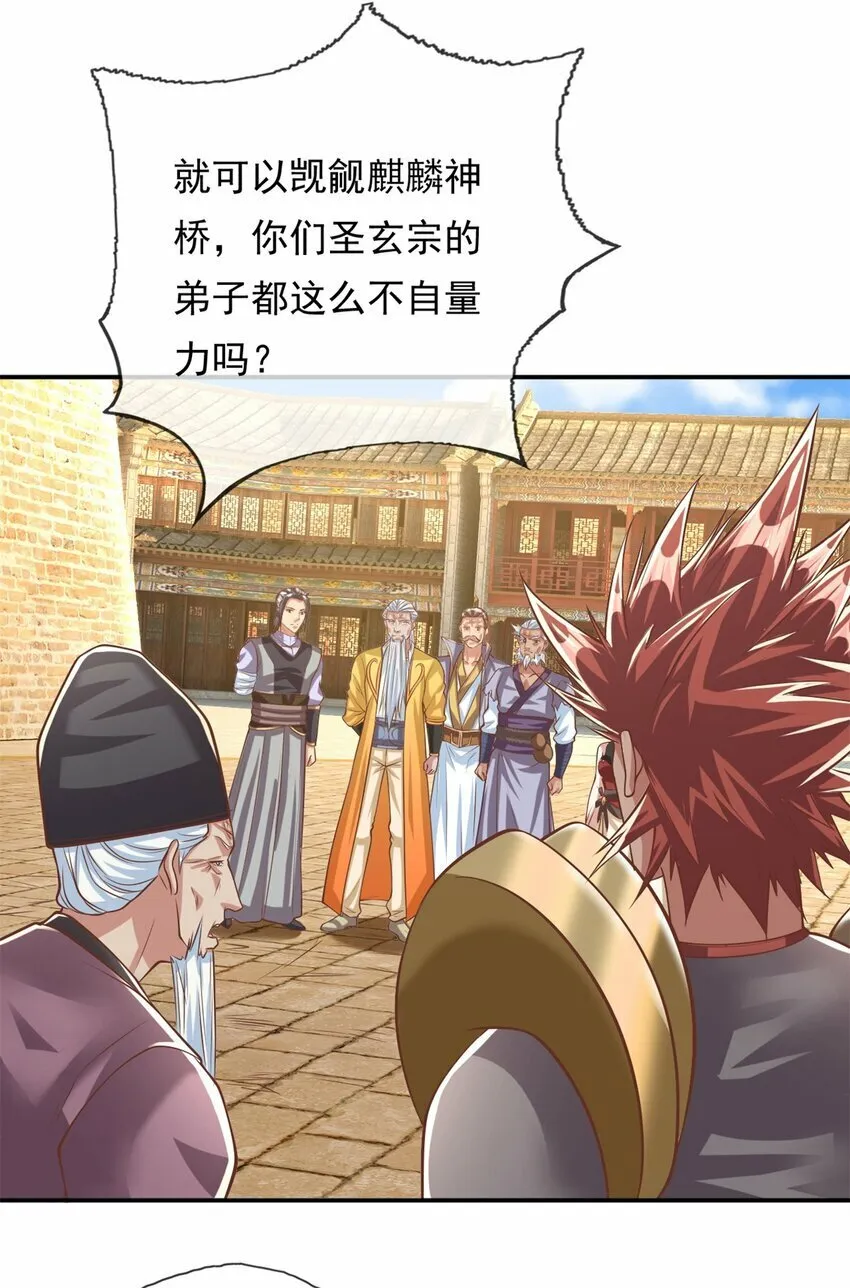 我可以无限顿悟原著叫什么名漫画,第51话 口气不小3图