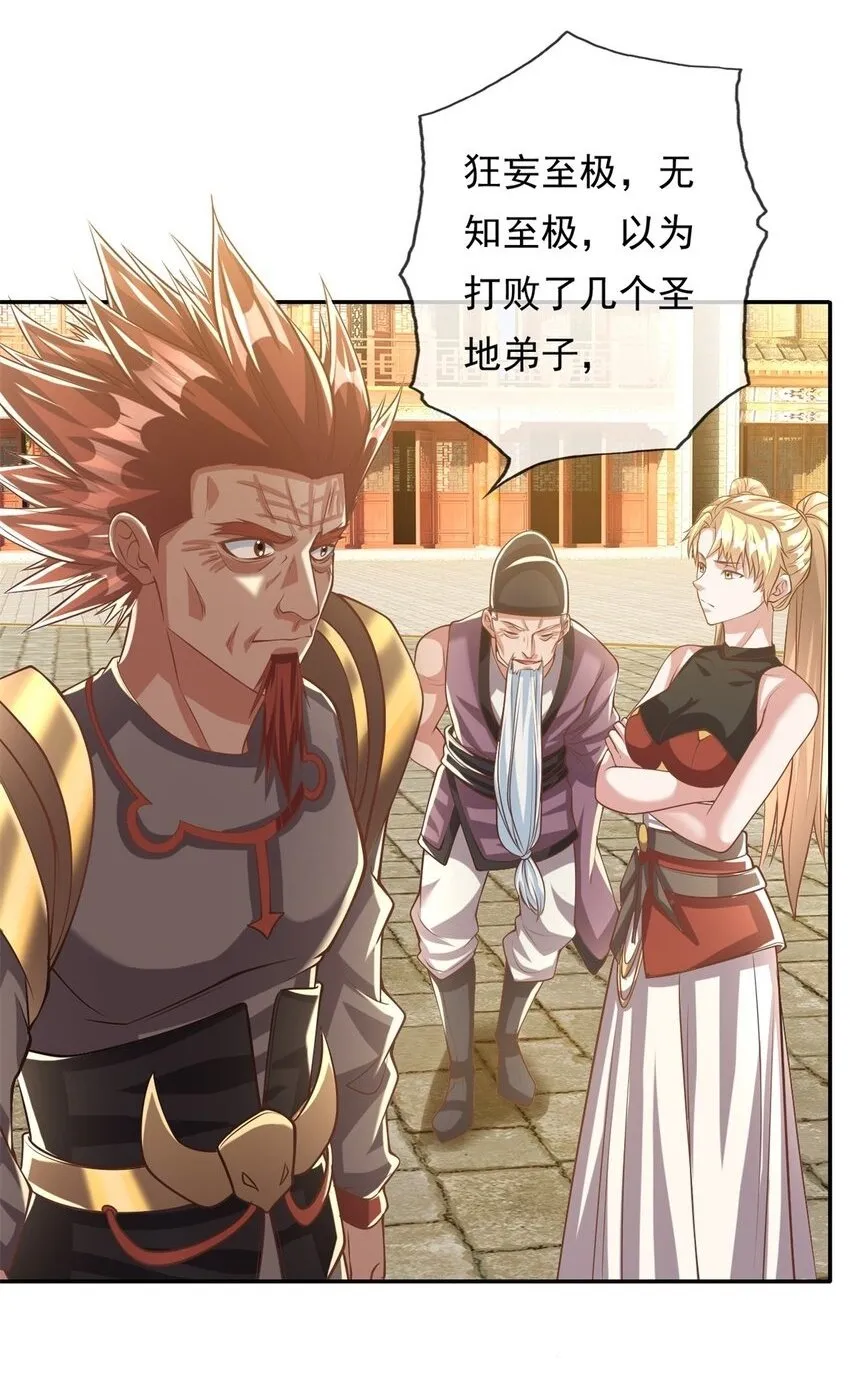 我可以无限顿悟原著叫什么名漫画,第51话 口气不小2图