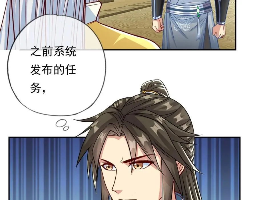 我可以无限顿悟在线免费观看动漫漫画,第76话 无尽之体5图
