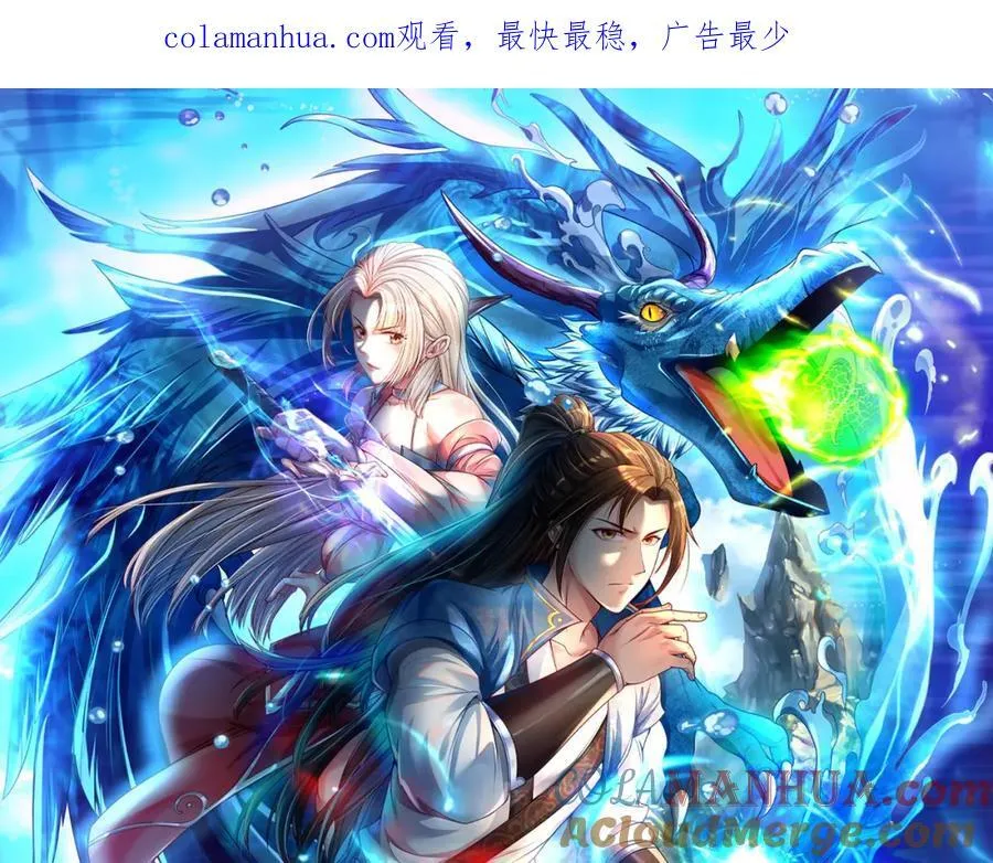 我可以无限顿悟在线免费观看动漫漫画,第76话 无尽之体1图