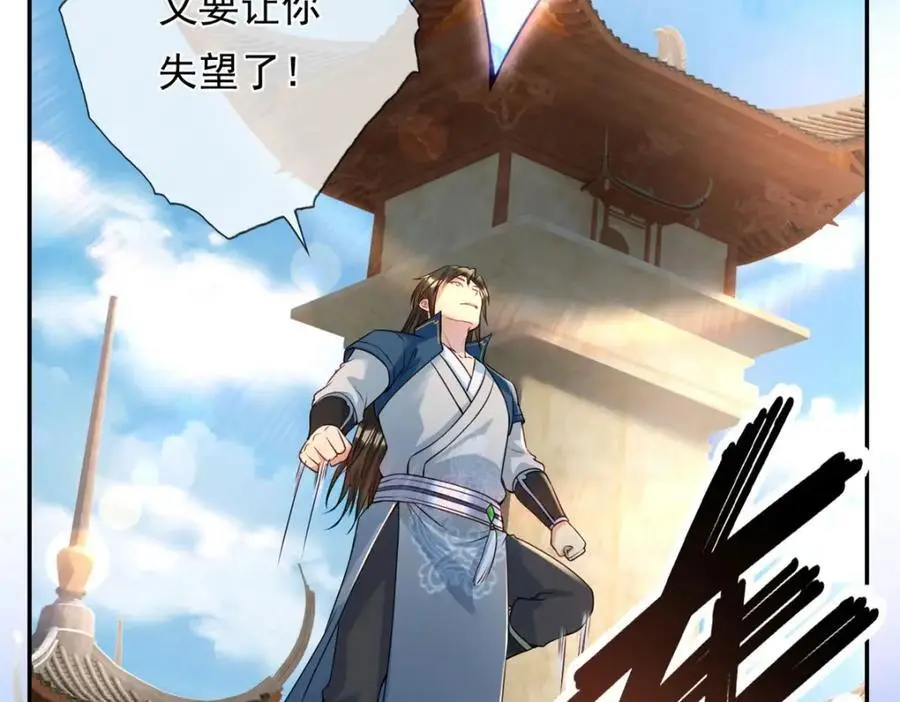 我可以无限顿悟第23集漫画,第102话 竟敢如此5图