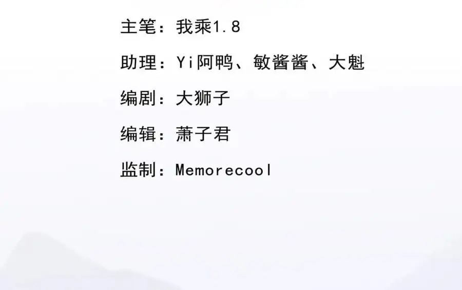 我可以无限顿悟第23集漫画,第102话 竟敢如此3图