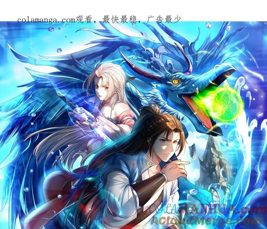 我可以无限顿悟第23集漫画,第102话 竟敢如此1图