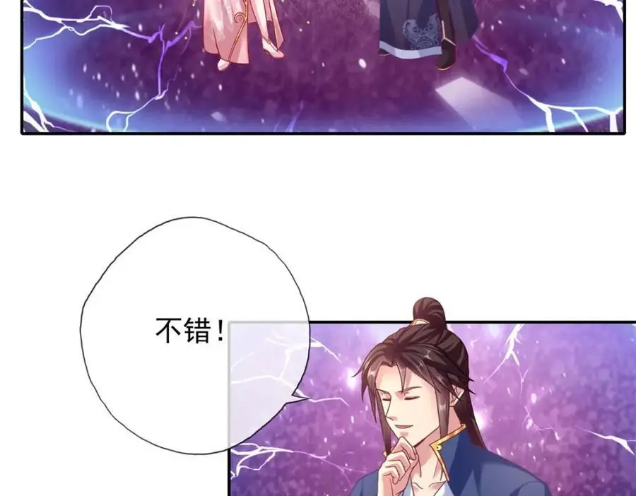 我可以无限顿悟顶点漫画,第113话 知难而上5图