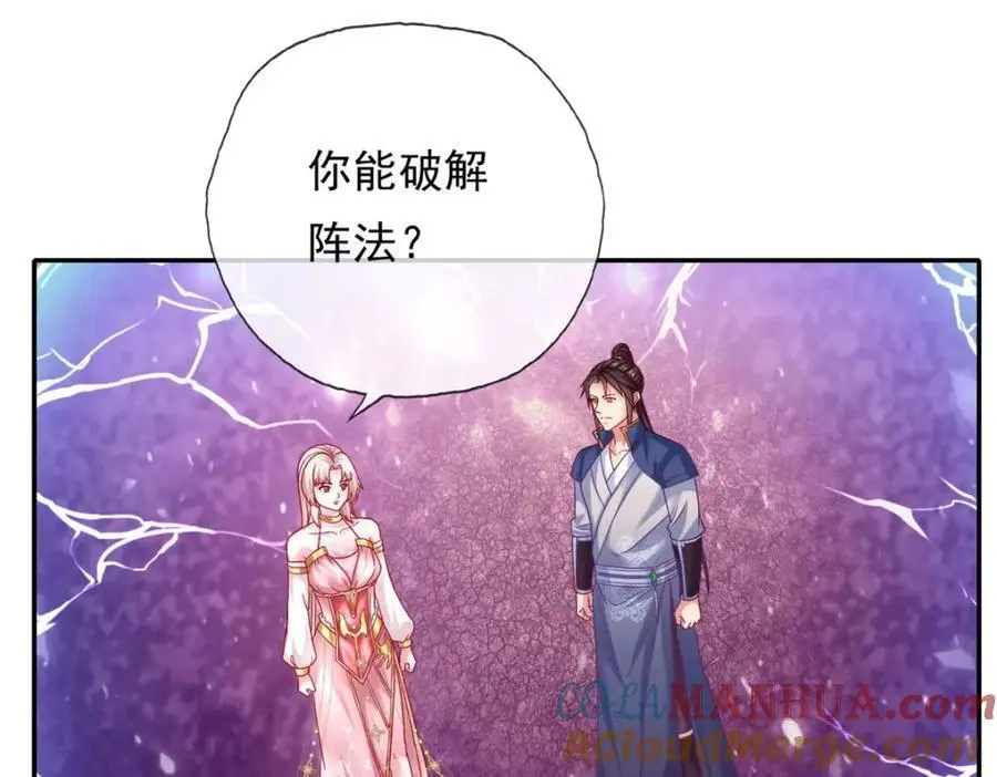 我可以无限顿悟顶点漫画,第113话 知难而上4图