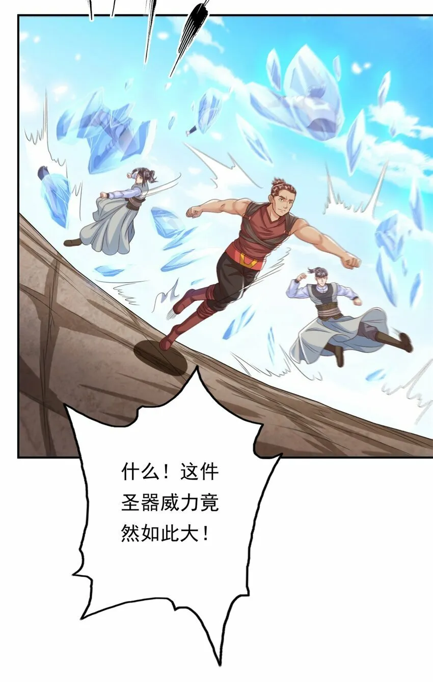 我可以无限顿悟动漫免费观看全集完整版在线观看漫画,第56话 主动进攻3图