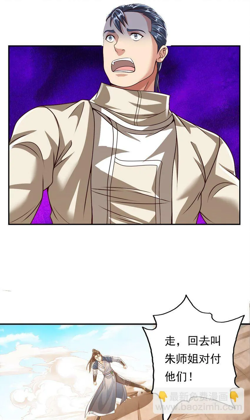 我可以无限顿悟动漫免费观看全集完整版在线观看漫画,第56话 主动进攻4图