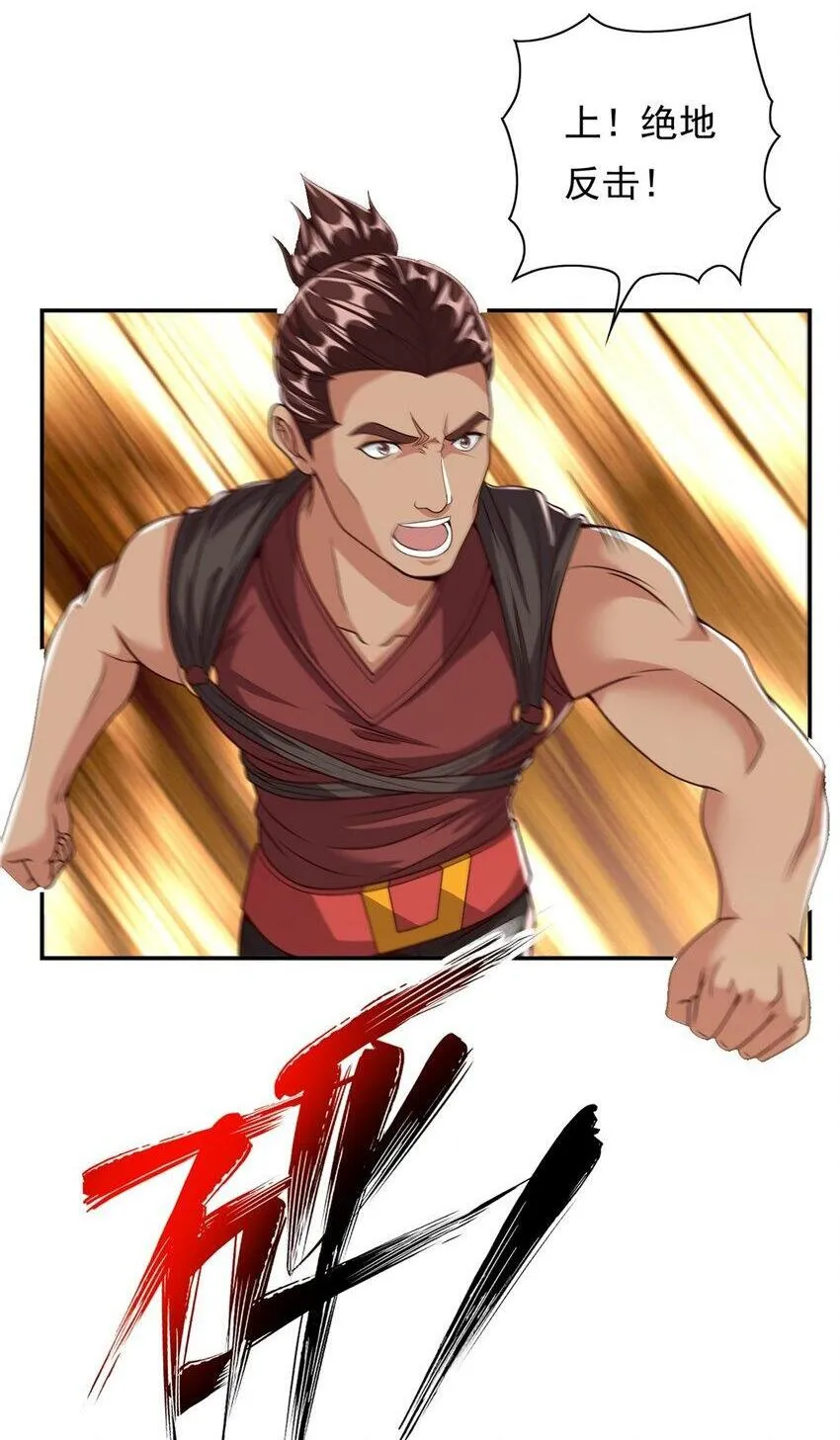 我可以无限顿悟动漫免费观看全集完整版在线观看漫画,第56话 主动进攻2图