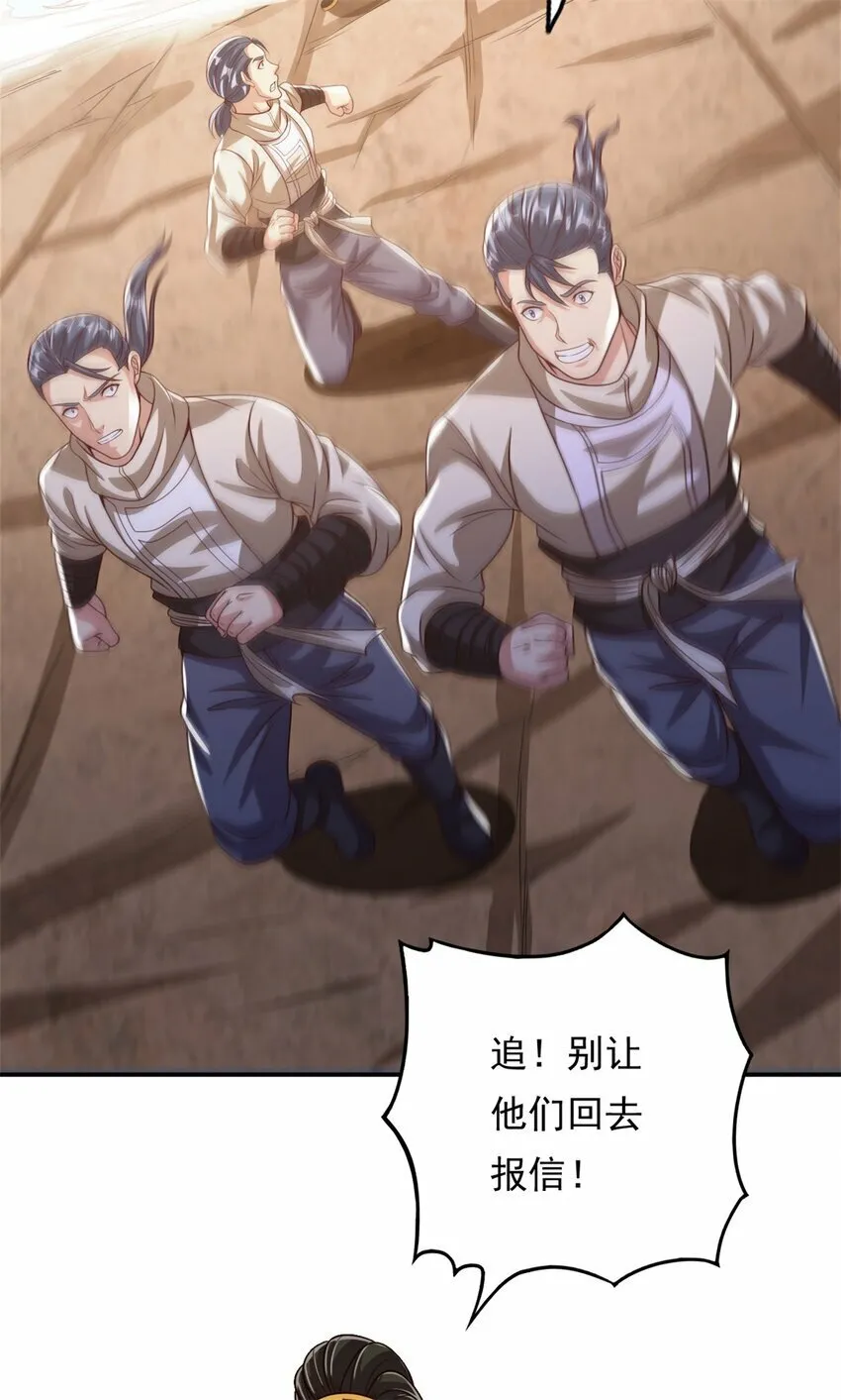 我可以无限顿悟动漫免费观看全集完整版在线观看漫画,第56话 主动进攻5图
