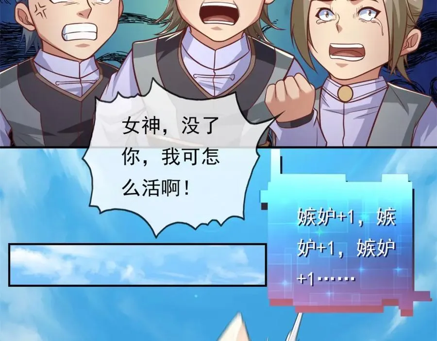 我可以无限顿悟动漫免费观看玄天完整漫画,第88话 不用你管5图