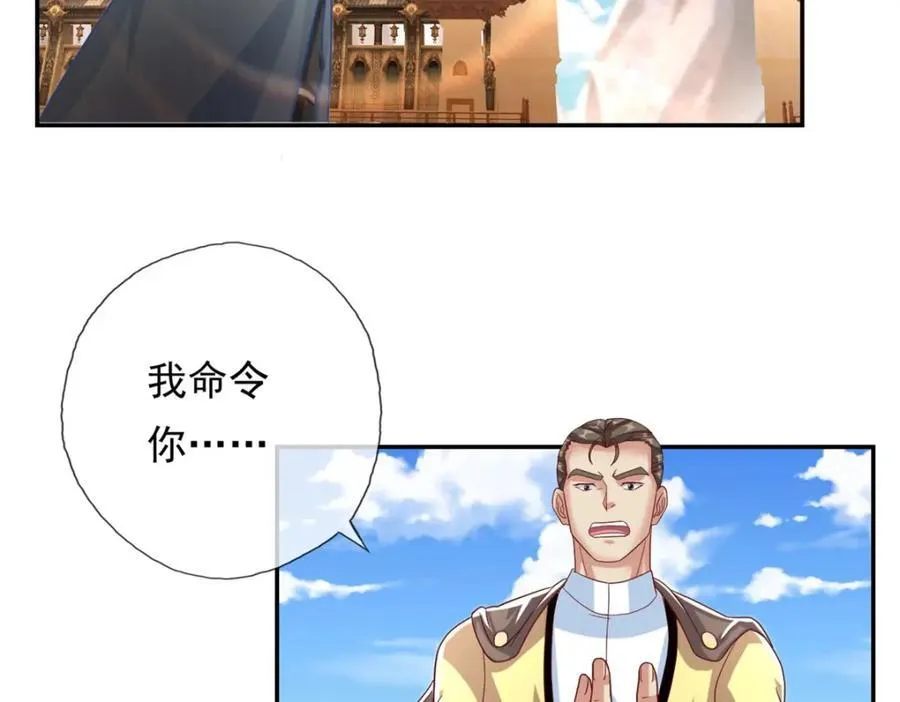 我可以无限顿悟漫画免费漫画,第89话 自知之明5图