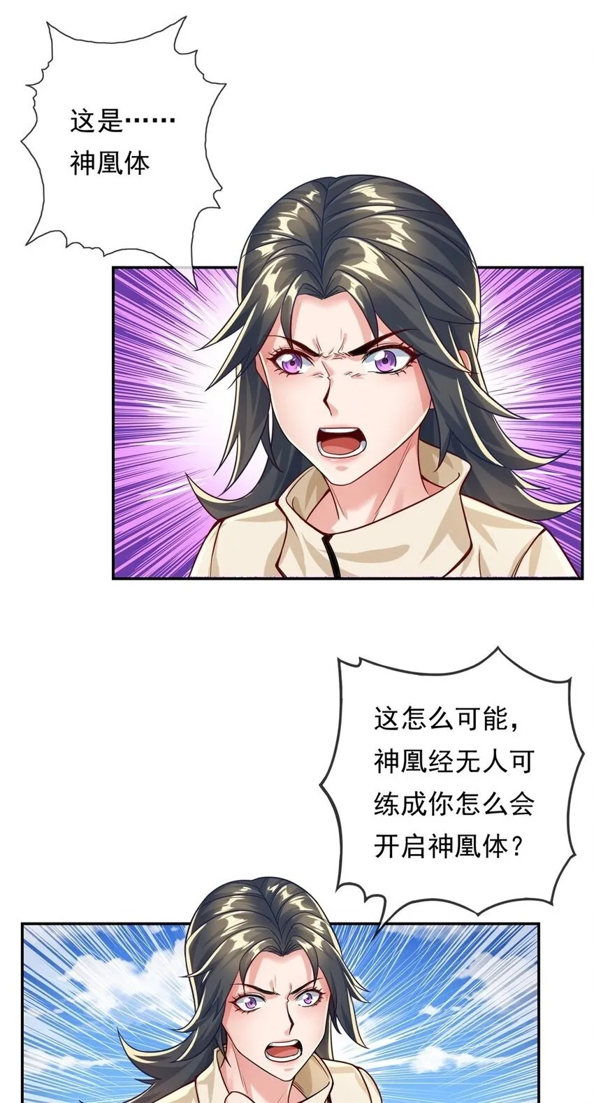我可以无限顿悟35集完整版漫画,第58话 擒贼擒王2图