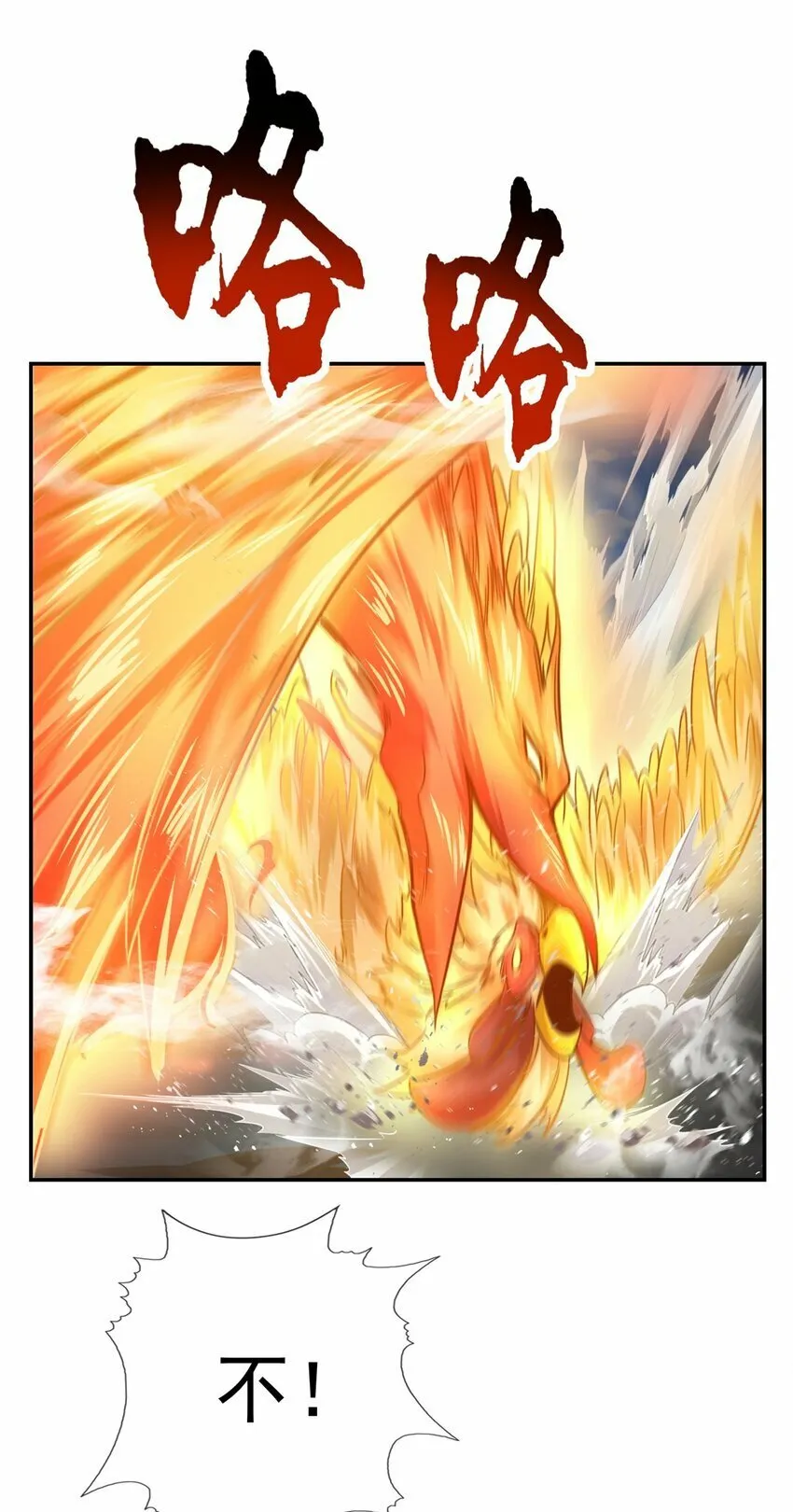 我可以无限顿悟35集完整版漫画,第58话 擒贼擒王4图