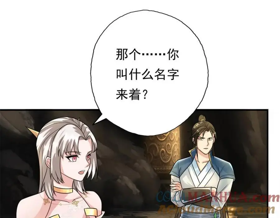 我可以无限顿悟动态漫画漫画,第117话 来不及了4图