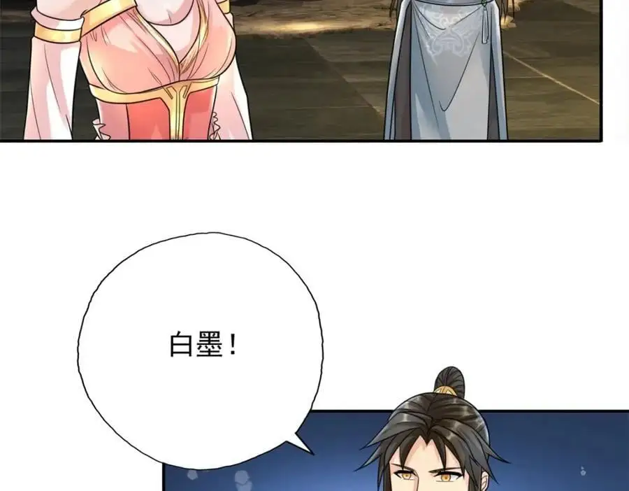 我可以无限顿悟动态漫画漫画,第117话 来不及了5图