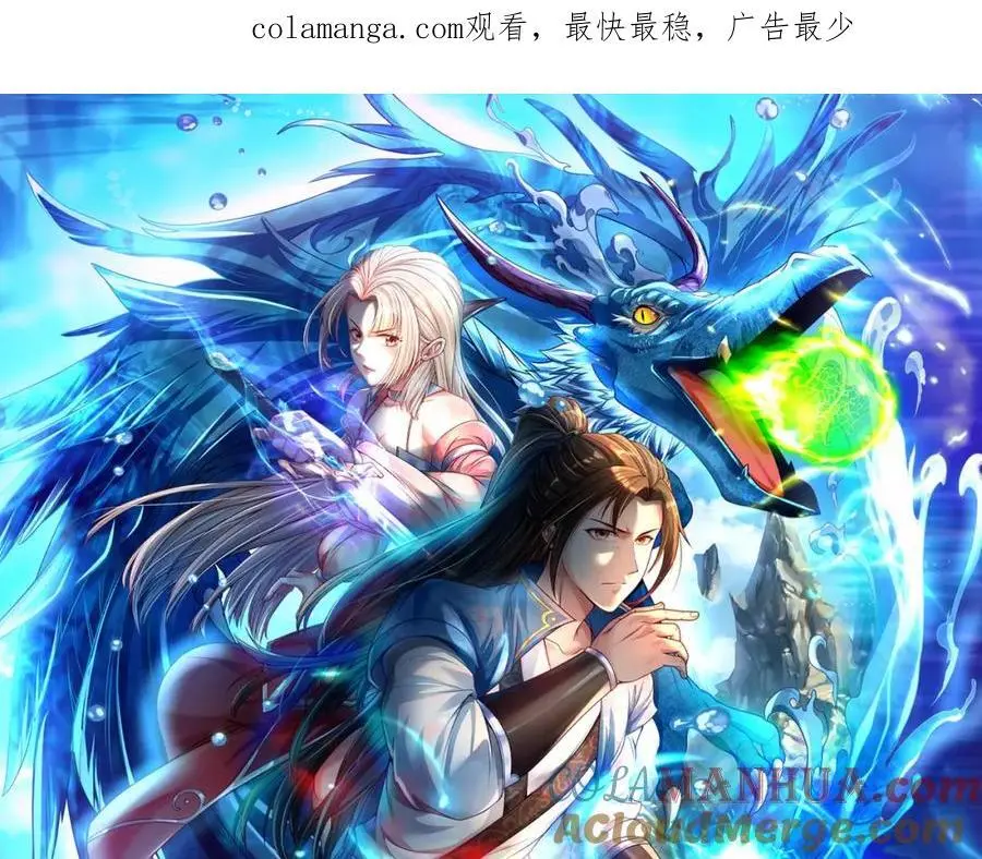 我可以无限顿悟动态漫画漫画,第117话 来不及了1图