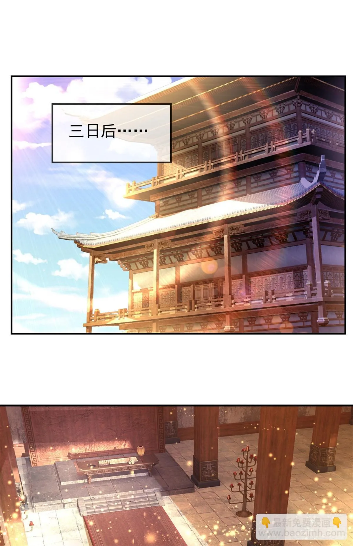 我可以无限顿悟32漫画,第16话 带个仆人2图