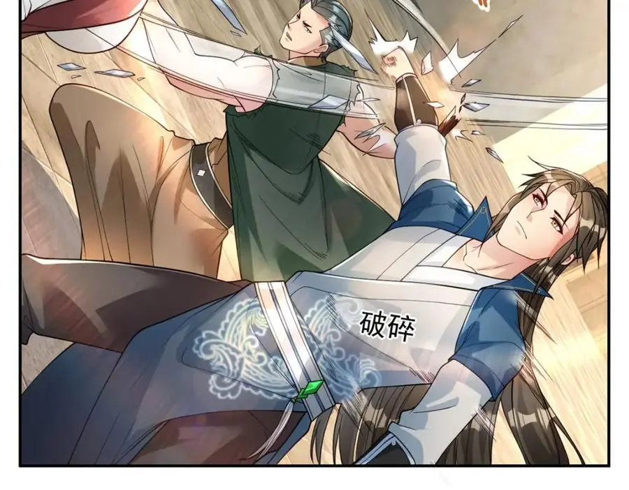 我可以无限顿悟免费观看全集在线漫画,第100话 凭你也配5图