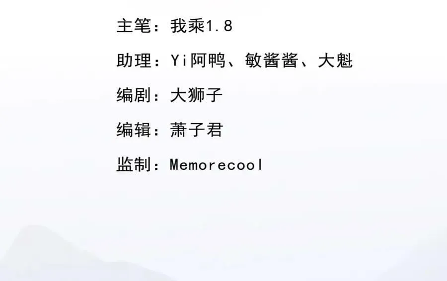 我可以无限顿悟32集漫画,第67话 拿什么比3图