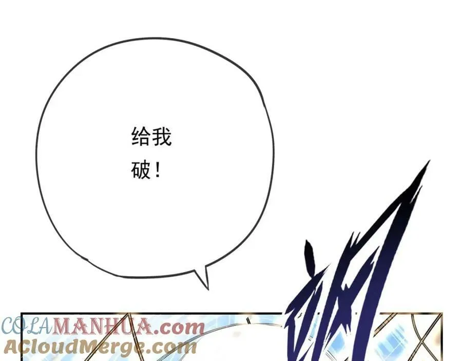 我可以无限顿悟32集漫画,第67话 拿什么比4图