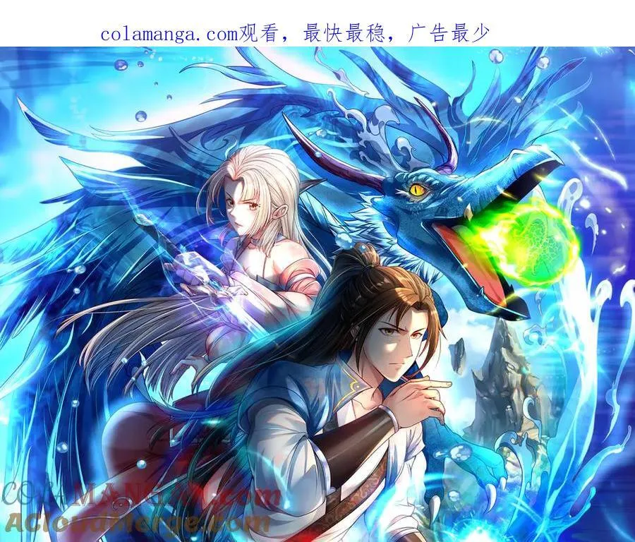 我可以无限顿悟免费观看全集在线漫画,第143话 吸引魔族1图