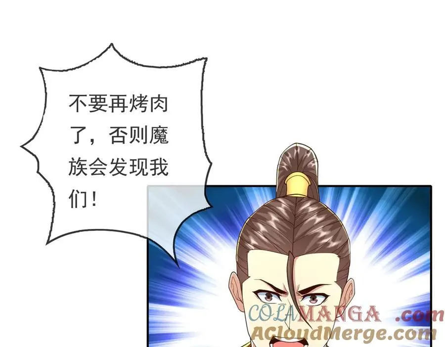 我可以无限顿悟免费观看全集在线漫画,第143话 吸引魔族4图