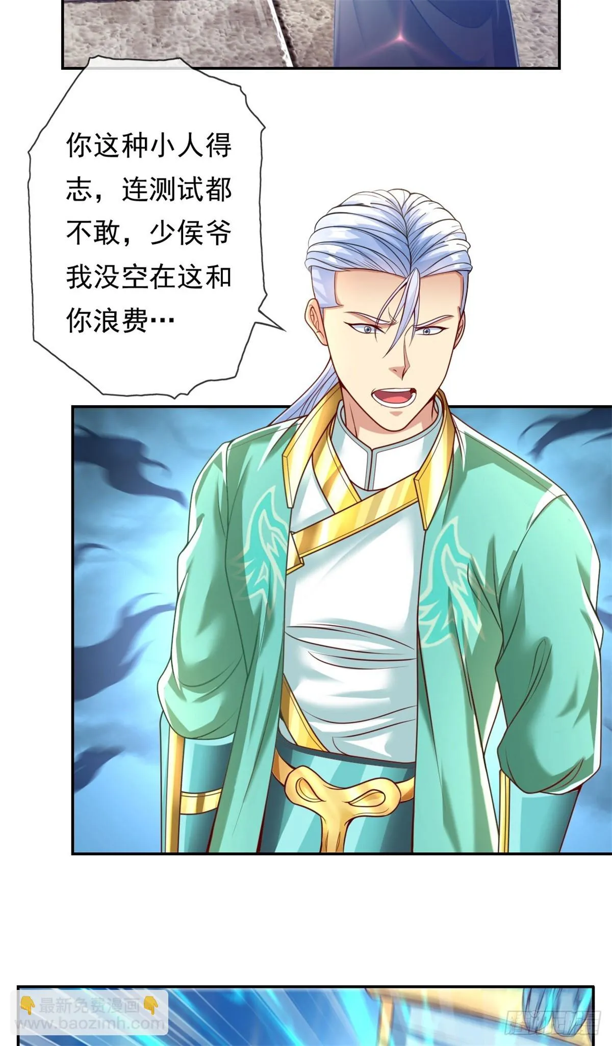 我可以无限顿悟55漫画,第20话 跳梁小丑3图