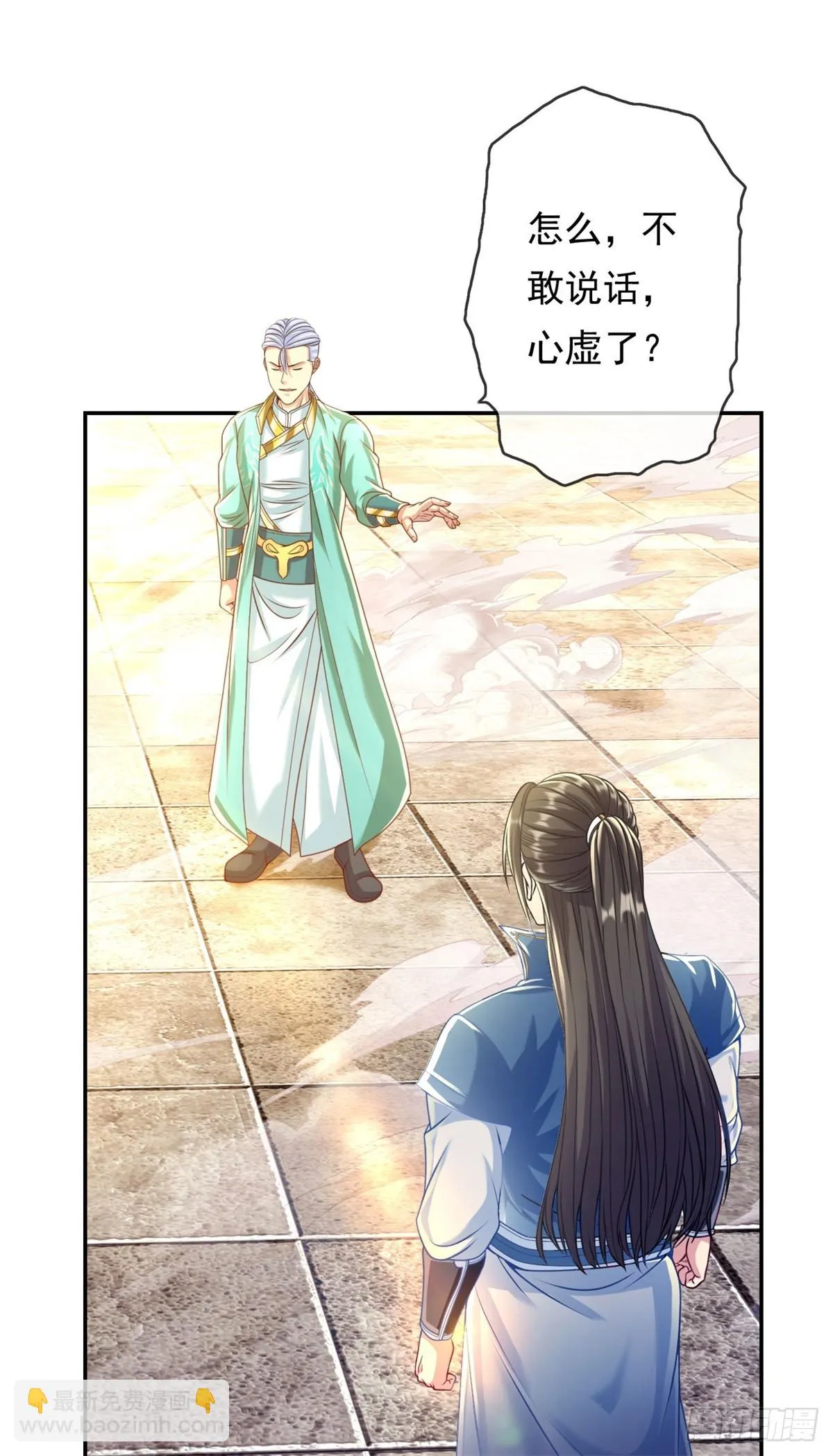我可以无限顿悟55漫画,第20话 跳梁小丑2图