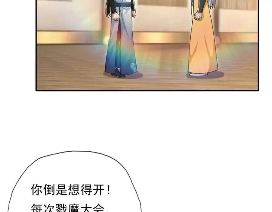 我可以无限顿悟49集漫画,第106话 海的尽头5图