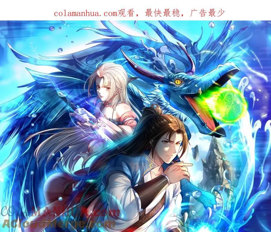 我可以无限顿悟一口气看完漫画,第73话 我又不傻1图