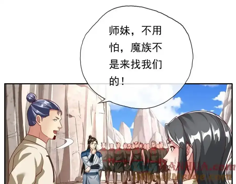 我可以无限顿悟第45集漫画,第122话 祸水东引4图