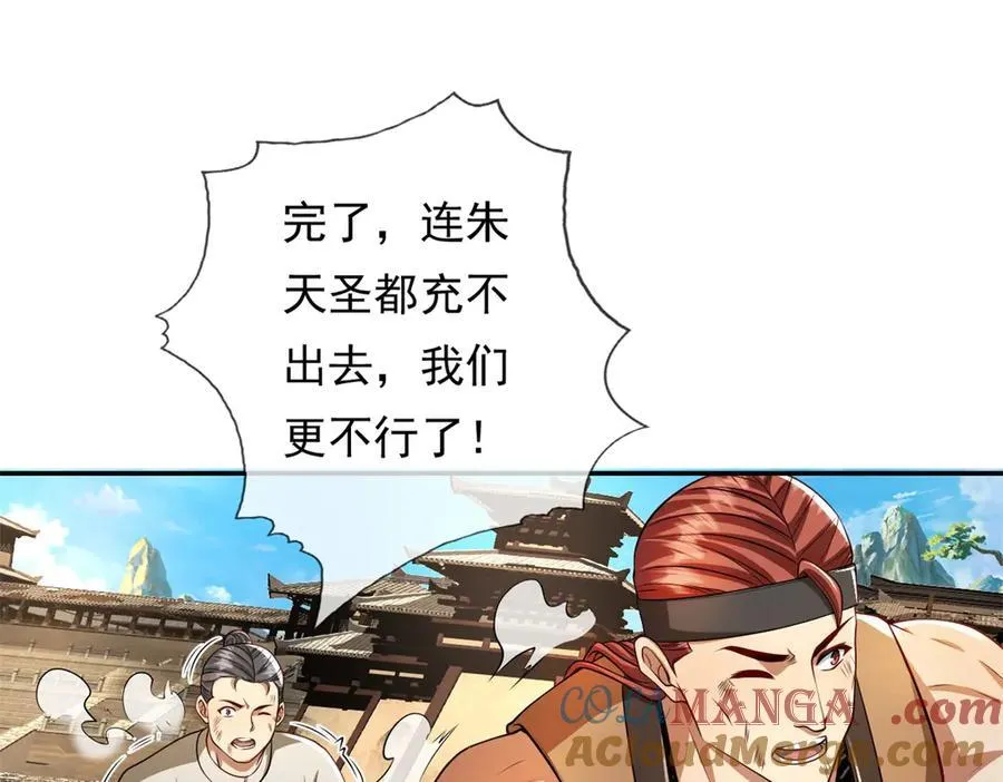 我可以无限顿悟44集漫画,第147话 共抗魔族4图