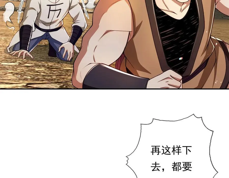我可以无限顿悟44集漫画,第147话 共抗魔族5图