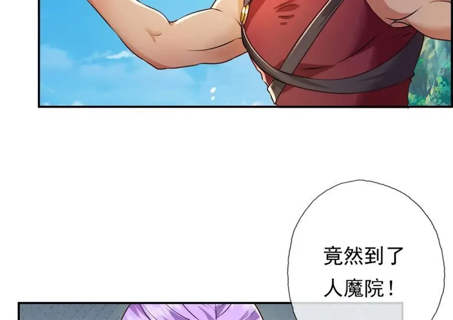 我可以无限顿悟36集漫画,第135话 极其危险5图