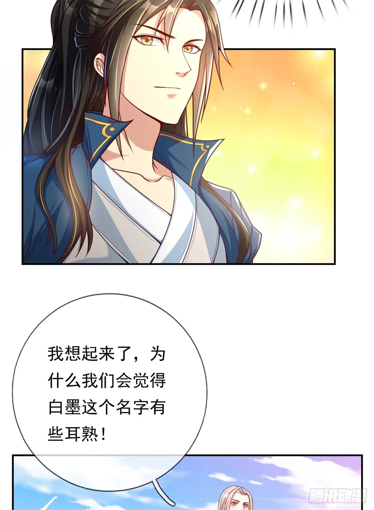 我可以无限顿悟第二季在线漫画,第4话 考核失败3图