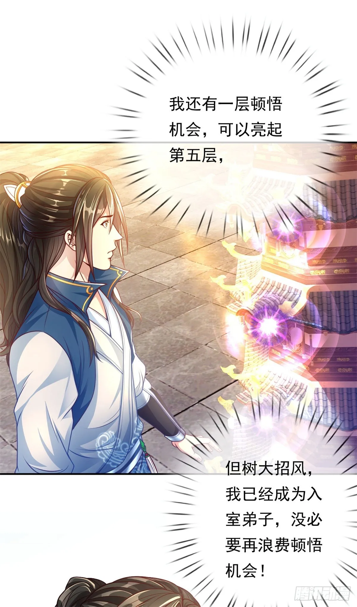 我可以无限顿悟第二季在线漫画,第4话 考核失败2图