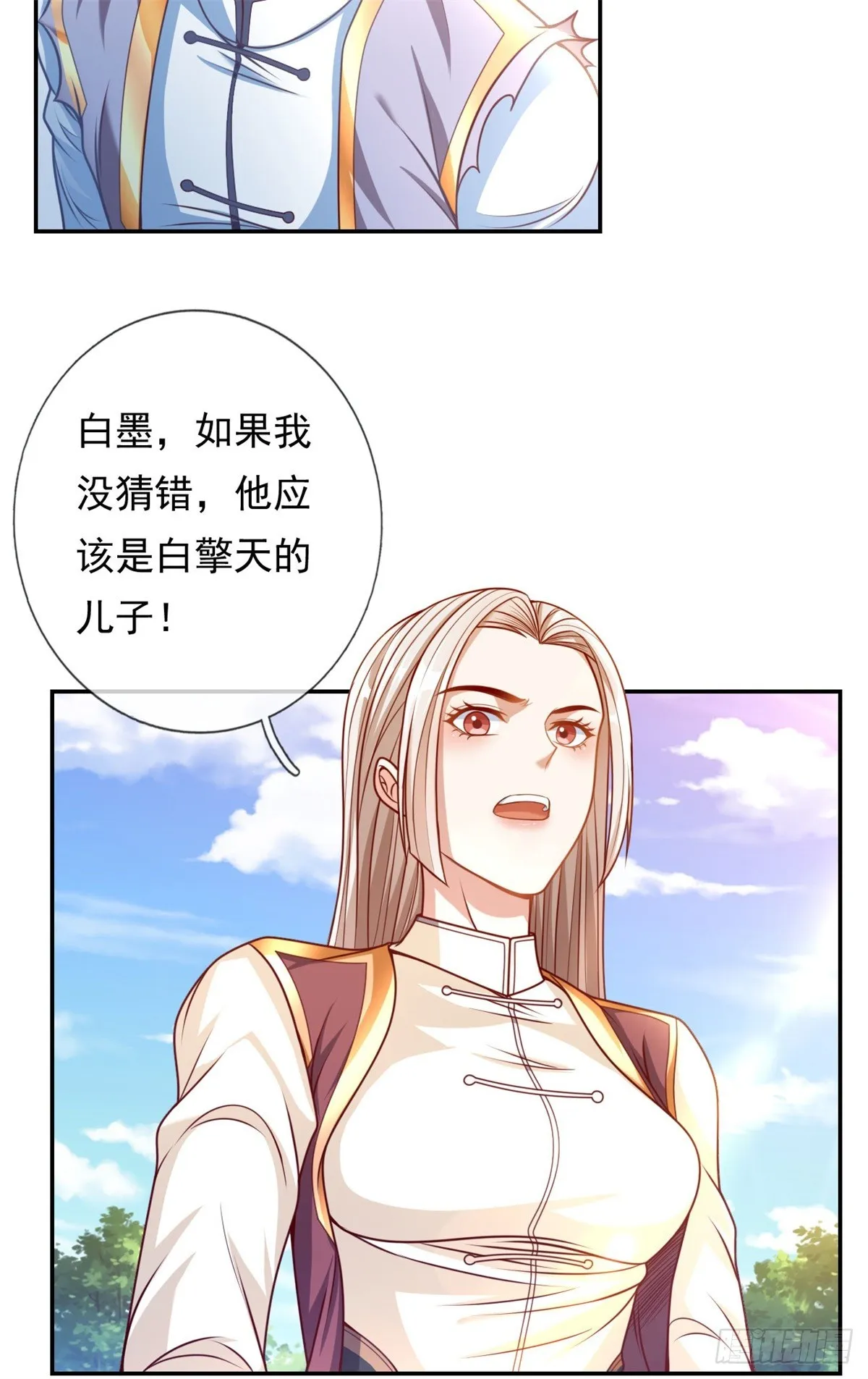 我可以无限顿悟第二季在线漫画,第4话 考核失败5图