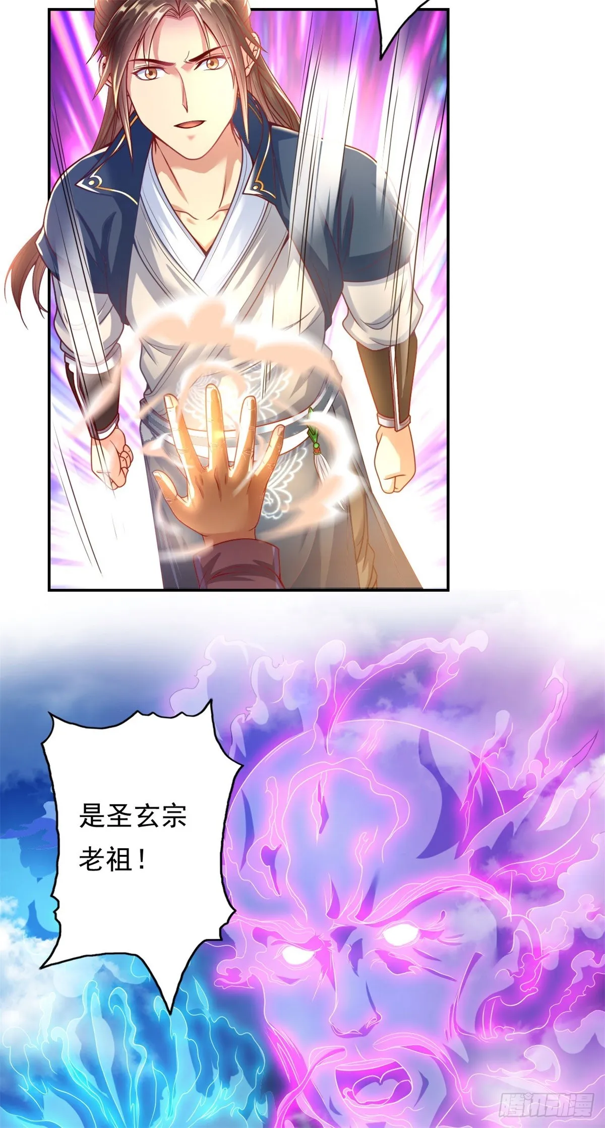 我可以无限顿悟第100集漫画,第8话 老祖亲至5图