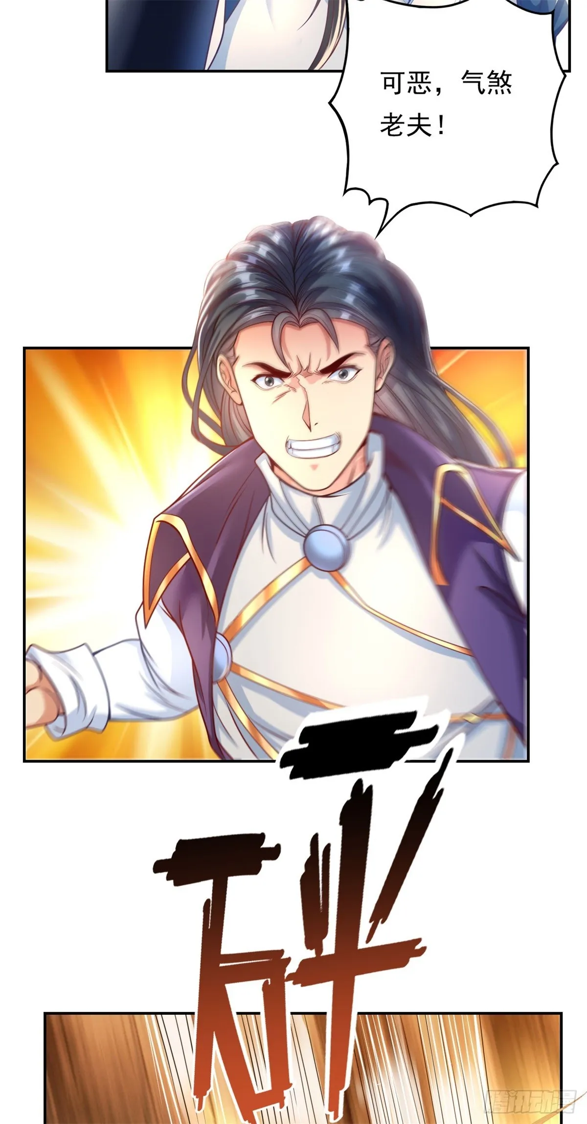 我可以无限顿悟第100集漫画,第8话 老祖亲至3图