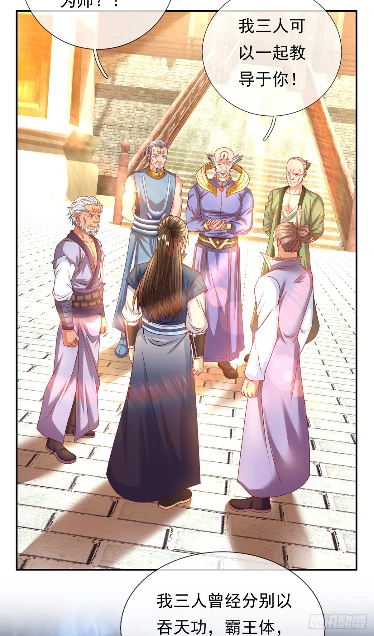 我可以无限顿悟动漫免费观看全集完整版第二季漫画,第10话 拜见老祖3图