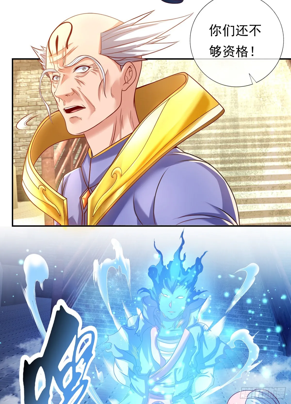 我可以无限顿悟动漫免费观看全集完整版第二季漫画,第10话 拜见老祖5图