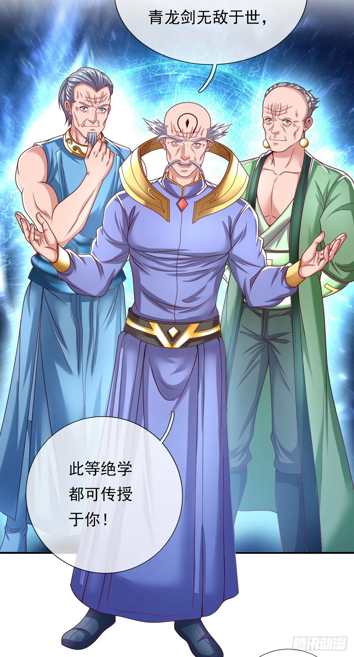 我可以无限顿悟动漫免费观看全集完整版第二季漫画,第10话 拜见老祖4图