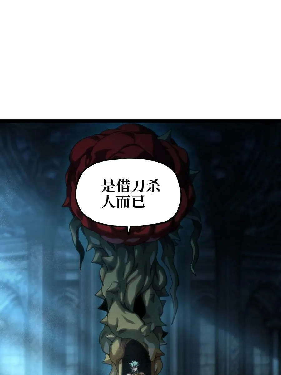 肉搏无敌的不良少年在游戏中却想当奶妈免费漫画漫画,89 苹果与天生人渣3图