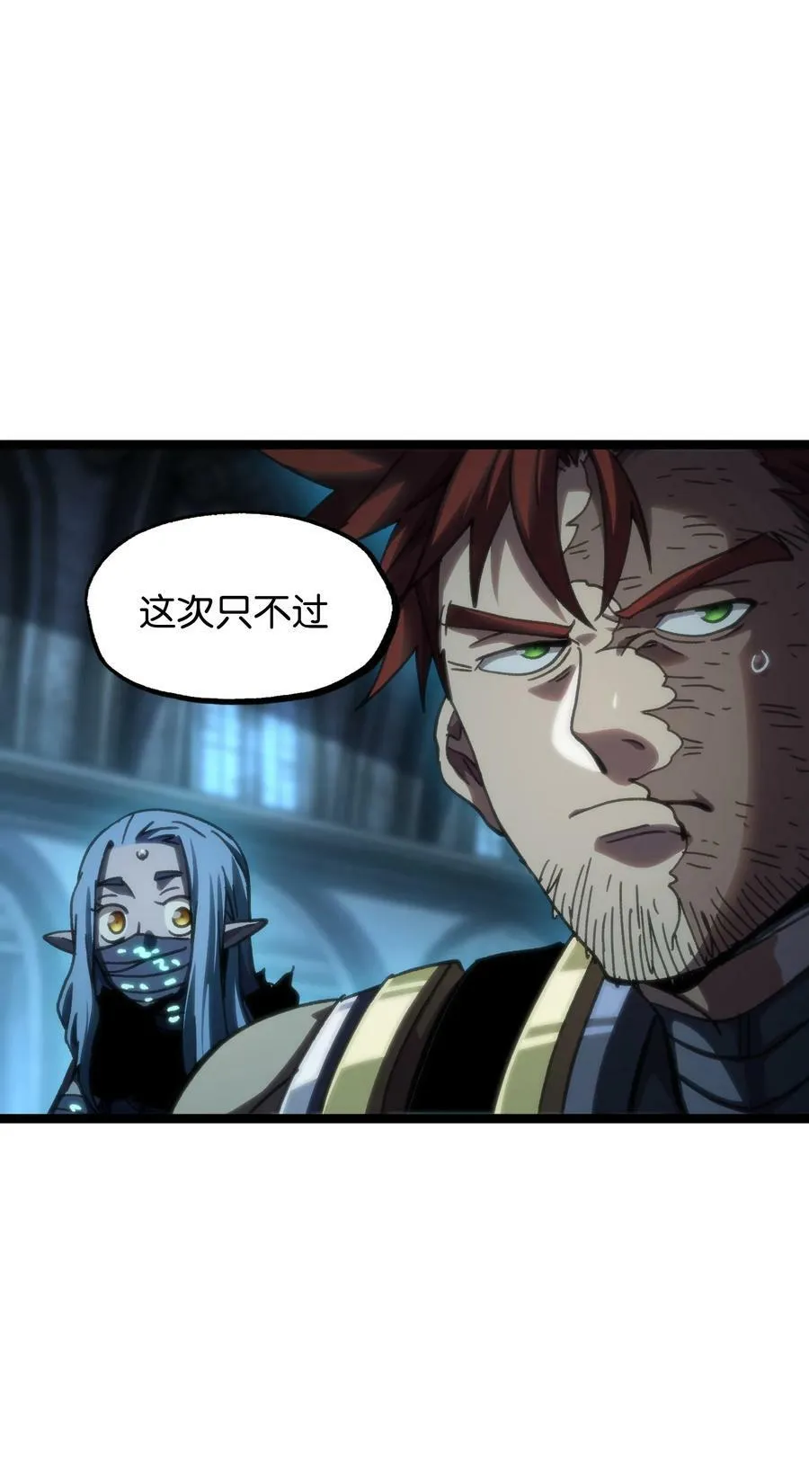 肉搏无敌的不良少年在游戏中却想当奶妈免费漫画漫画,89 苹果与天生人渣2图